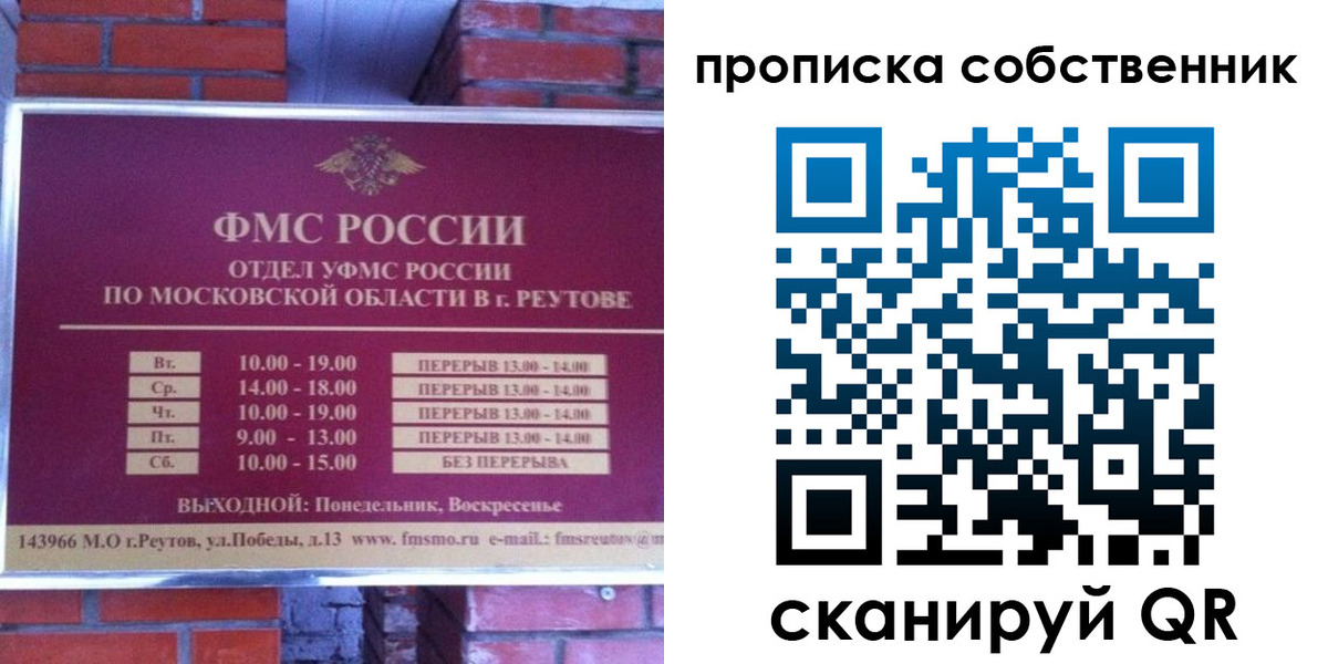 прописка для работы в Тюменской области
