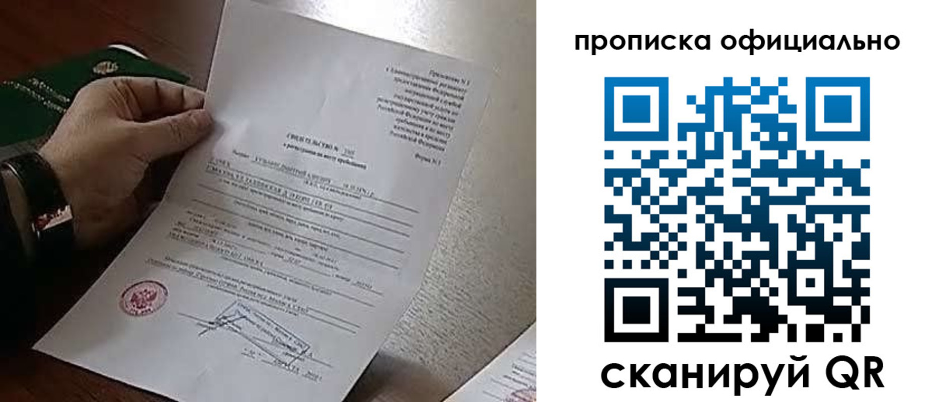 временная регистрация для всех в Тюменской области