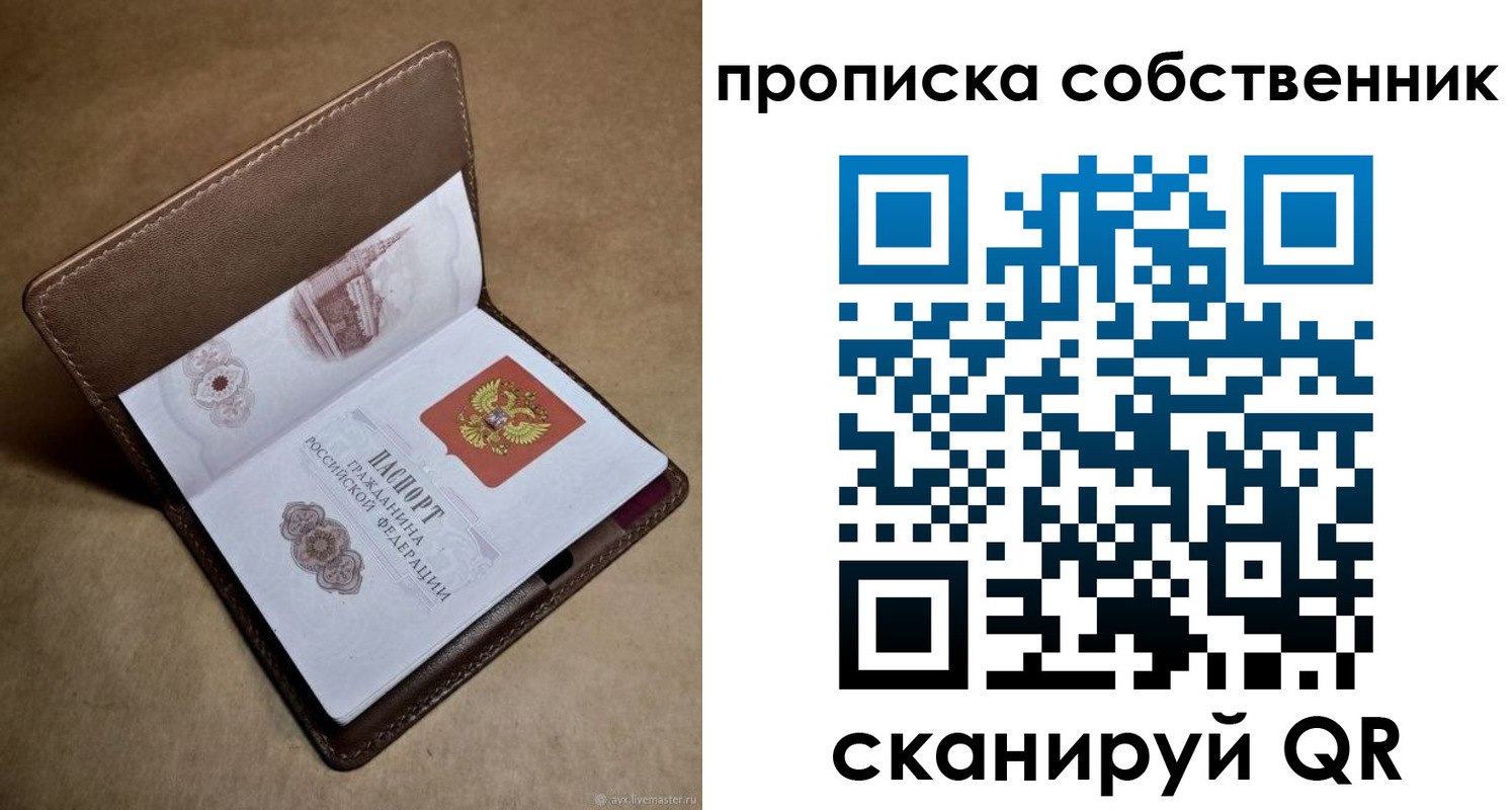 временная прописка в Тюменской области