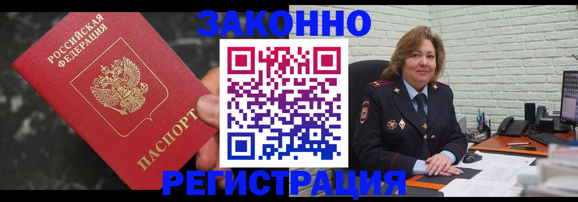 прописка паспорт в Тюменской области